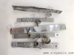  厂家订做硅碳棒接线高负荷铝带编织带铝箔带